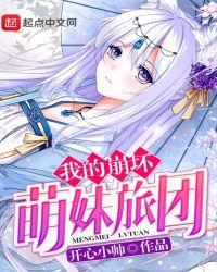 我的崩坏