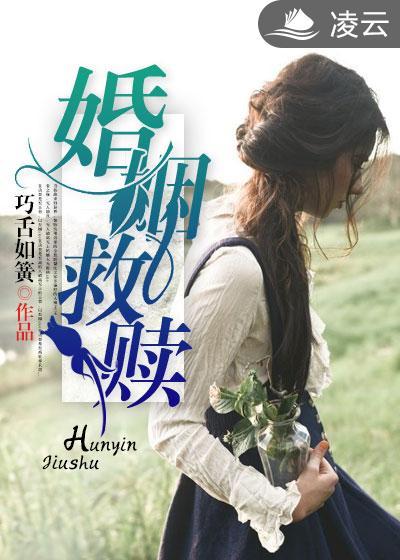 婚姻救赎顾小雨免费阅读