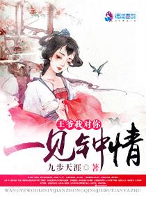 王爷我超甜