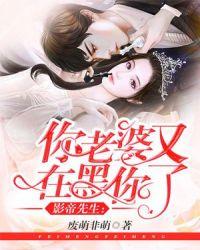 影帝的老婆