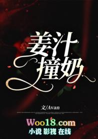 姜汁撞奶原理是什么