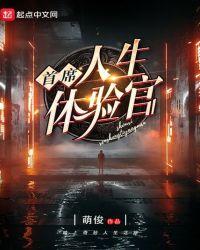 首席人生体验官哺乳期师蒋老板