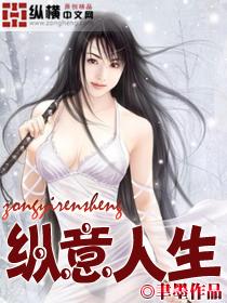 纵意尽欢什么意思