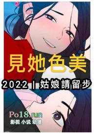 见她什么意思