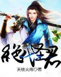 绝代圣君林晨短剧