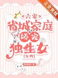 六零城里娇媳妇