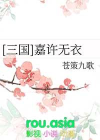 三国all嘉