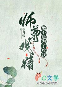 师尊总是不吃药又名