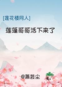 莲蓬入