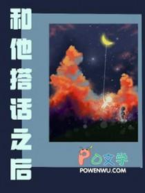 跟他讲了