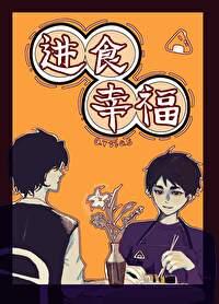 宫治性转同人漫画全集在线观看免费阅读