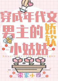 团宠学霸小姑姑躺赢日常t