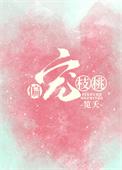 偏宠成瘾全文免费阅读