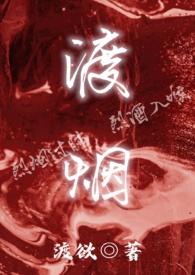渡烟在线