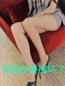 言教授阮谊和的免费阅读