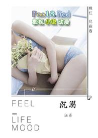 沉溺bynete