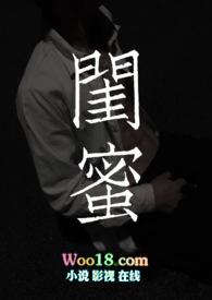 李妩歌闺蜜身边的男人后结局