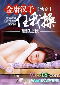 快穿之金庸汉子任我行