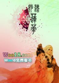 妙法华莲