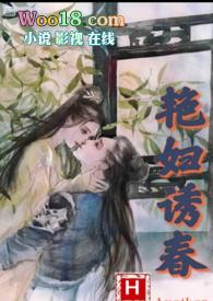 情乱艳花录在线阅读