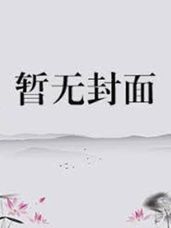离婚后第一天