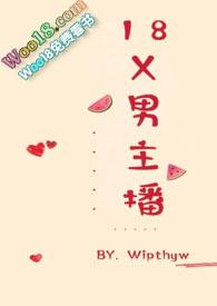 w男主播