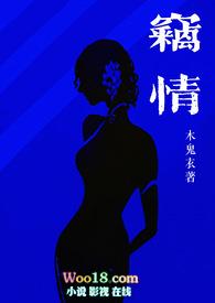 窥情粤语版