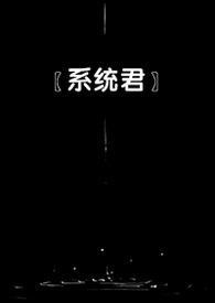 女配快穿内容