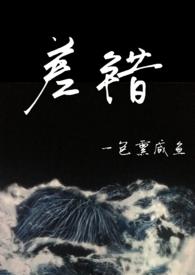 骨科文差错
