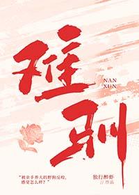 难驯by问尘九日