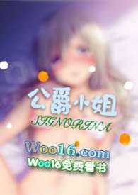 公爵小姐西幻by安安子