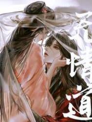 无情道尊怀了我的崽满世界找我