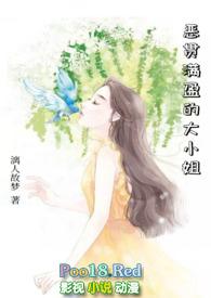 恶贯满盈的Alphagl免费阅读最新章节