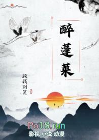 醉蓬莱春半