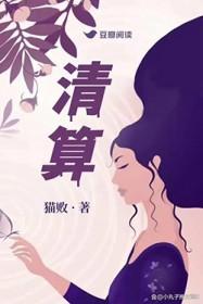 清算豆瓣评分