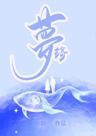 伪人父女大结局