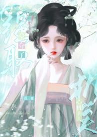 强取豪夺的v1