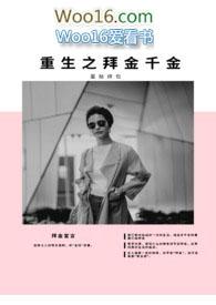 重生拜金女上位白月光崩塌了