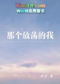 那个绿茶又勾我