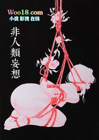 非人类种类