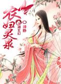 农女灵泉药香满田园全文免费阅读