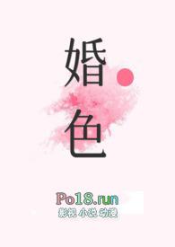 婚色糙汉完结没