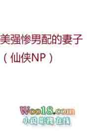 美强惨男主人设
