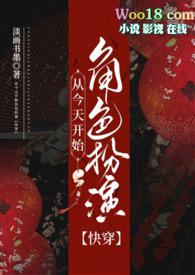 从今天开始当上帝最新章节免费观看