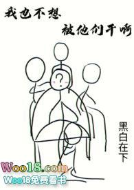 我也不想了