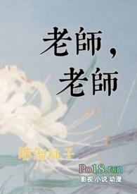 老师轻一些