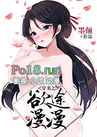 穿书之欲途漫漫墨颠免费阅读全文最新章节更新时间