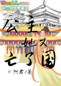 公主她又没吃饱