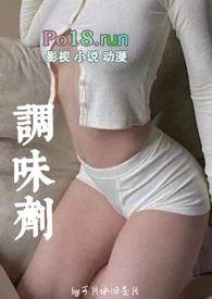 调味剂有那些
