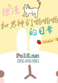 跟男神一起同居做的少女漫画